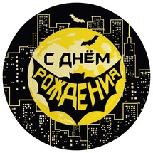 Наклейка большая