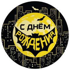Тарелки "Героическая тема №1"