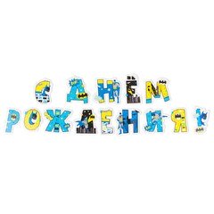 Гирлянда Флажки "Бэтмен", Синий