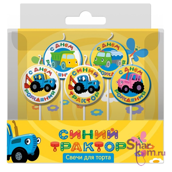 Свечи "Синий трактор", круглые, 6,5 см.