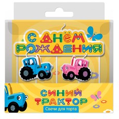 Свечи Фигурные "Синий трактор", 3 шт.