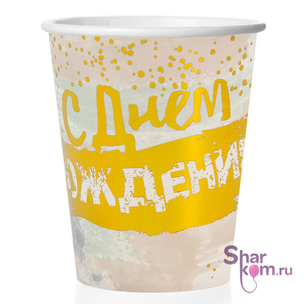 Стаканы "С Днем Рождения" (акварель)