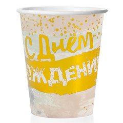 Стаканы "С Днем Рождения" (акварель)
