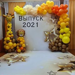 Фотозона "Большое Путешествие"
