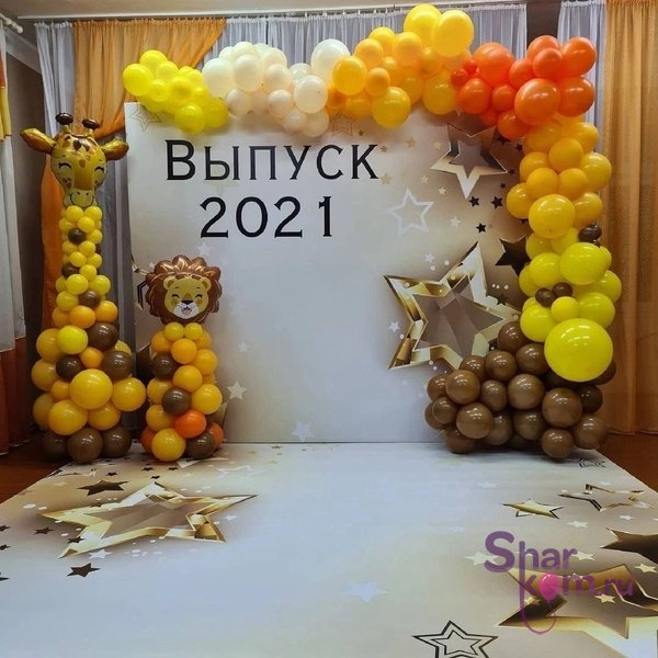 Фотозона "Большое Путешествие"