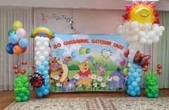 Комплексное оформление "Винни Пух и его друзья"
