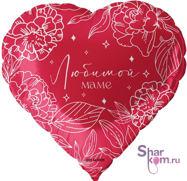 Фольгированное сердце "Любимой маме"