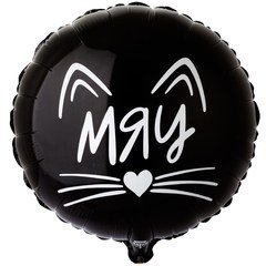 Фольгированный круг "МЯУ Котик"