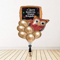 Композиция из шаров "Любимому учителю!"
