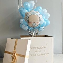 Коробка с шарами Сюрприз "Младенец"