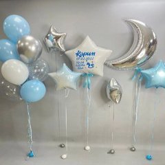 Композиция из шаров "Звезды для мальчика"