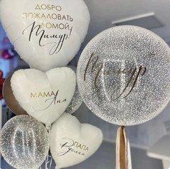 Композиция из шаров "Мама, папа и малыш"