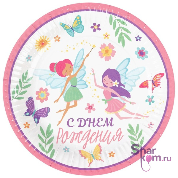 Тарелка "С ДР Феи"