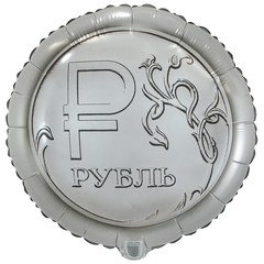 Фольгированный круг "Рубль"