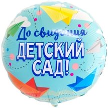 Фольгированный круг