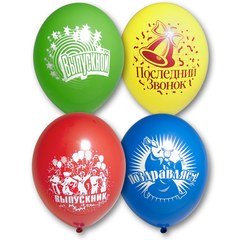 Шары "Выпускник"