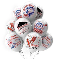 Шары "Выпускной для ученика"