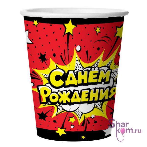 Стаканы "Яркий взрыв"