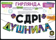 Гирлянда