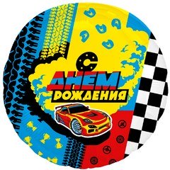 Фольгированный круг "С Днем Рождения" (гонки)