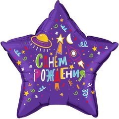 Фольгированная звезда "Яркий космос", С Днем Рождения