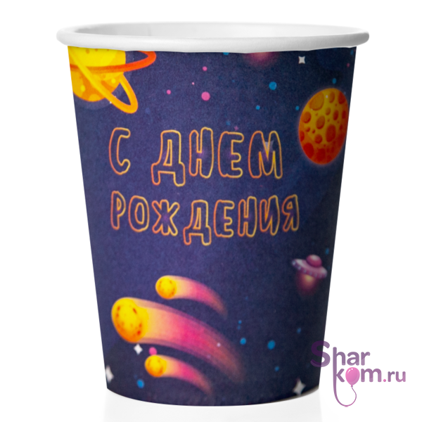 Стаканы "Космос, С Днем Рождения"