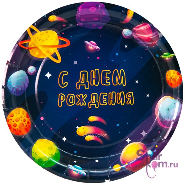 Тарелки "Космос, С ДР", яркие