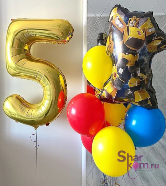 Композиция из шаров "Трансформер на 5 лет"