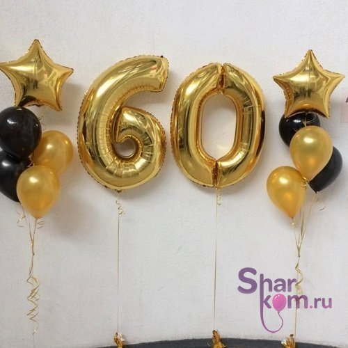 Композиция из шаров "60-летие"