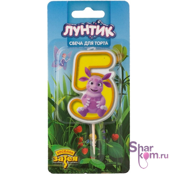 Свеча-цифра "5 Лунтик"
