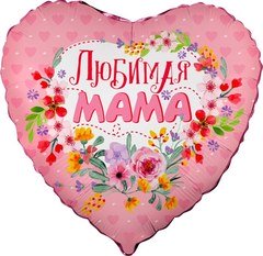 Фольгированное сердце "Любимая Мама в цветах"