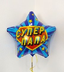 Фольгированная Звезда 