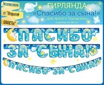 Гирлянда