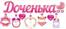 Гирлянда