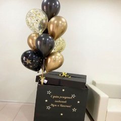 Коробка с шарами Сюрприз "Мужу и Папе"