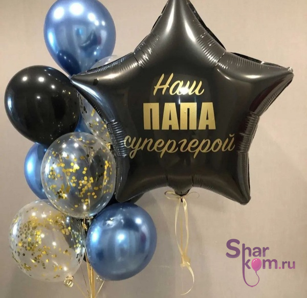 Композиция из шаров "Папа супергерой"