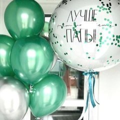 Композиция из шаров "Лучше папы нет на свете"