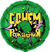 Фольгированный круг 