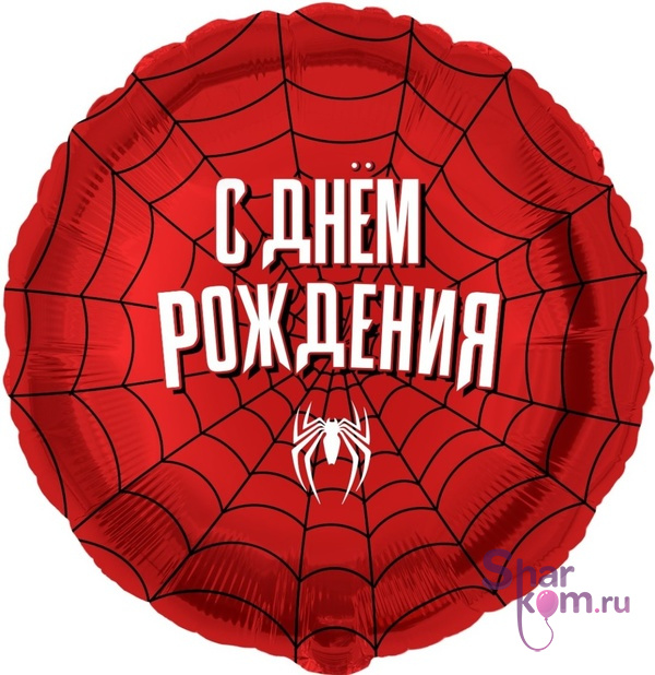 Фольгированный круг "Героическая тема Паутина"