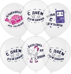 Шары "С Днем Рождения, Улыбнись", белый/прозрачный