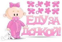 Наклейка на авто розовая