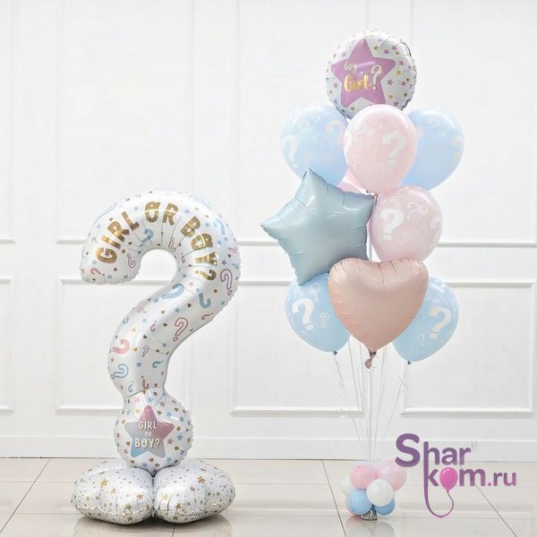 Композиция из шаров "Знак вопроса"