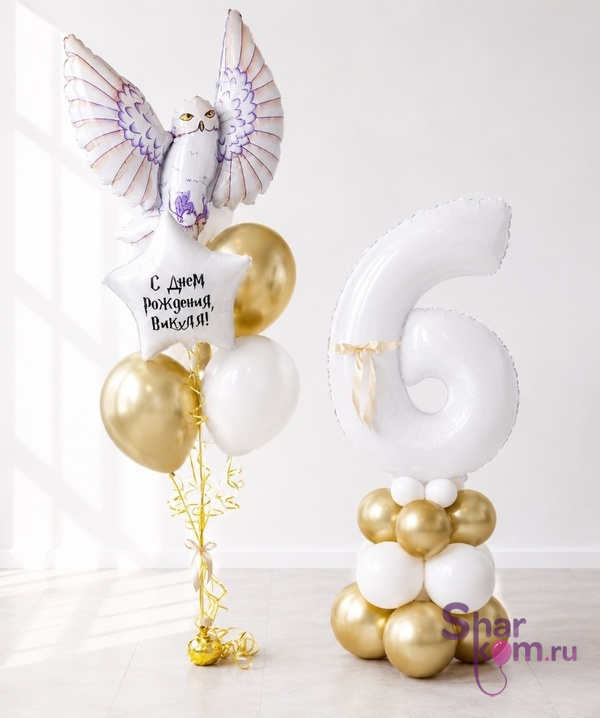 Композиция из шаров "Букля на 6 лет"