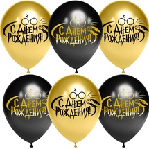 Шары 