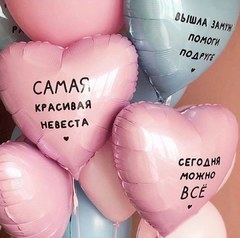 Фонтан из шаров "Вышла замуж, помоги подруге"