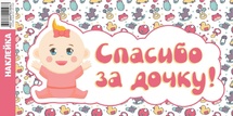 Наклейка на авто