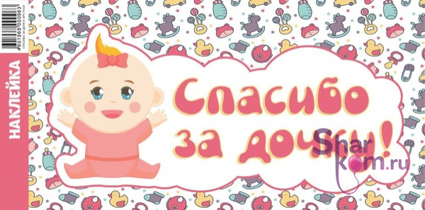 Наклейка на авто "Спасибо за дочку!" - 2