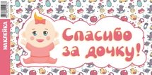 Наклейка на авто