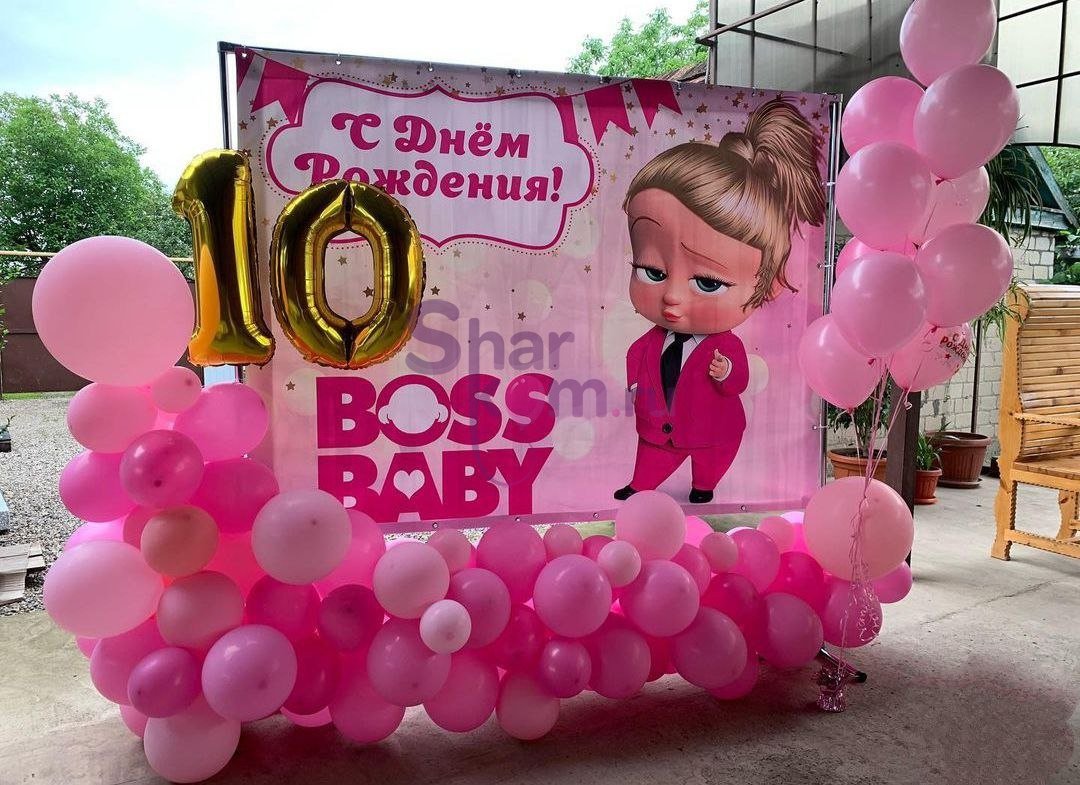 Фотозона "Boss baby", розовая