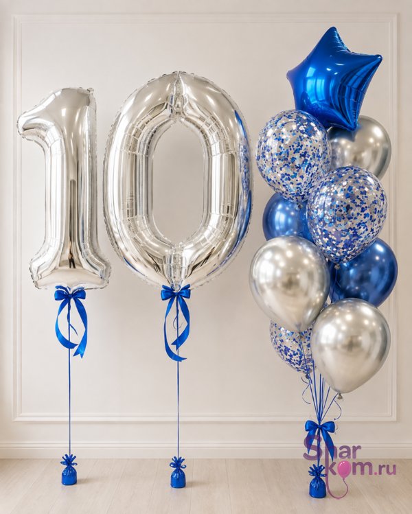 Композиция из шаров "Синий и серебро на 10 лет"